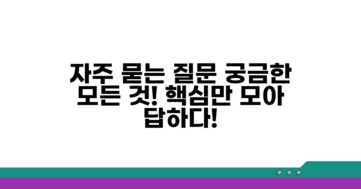 자주 묻는 질문