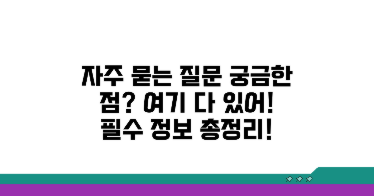 자주 묻는 질문