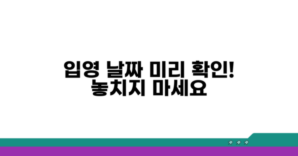 내 입영 날짜, 미리 확인하는 방법