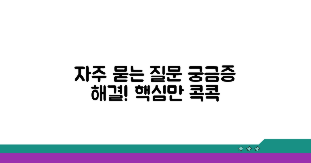 자주 묻는 질문