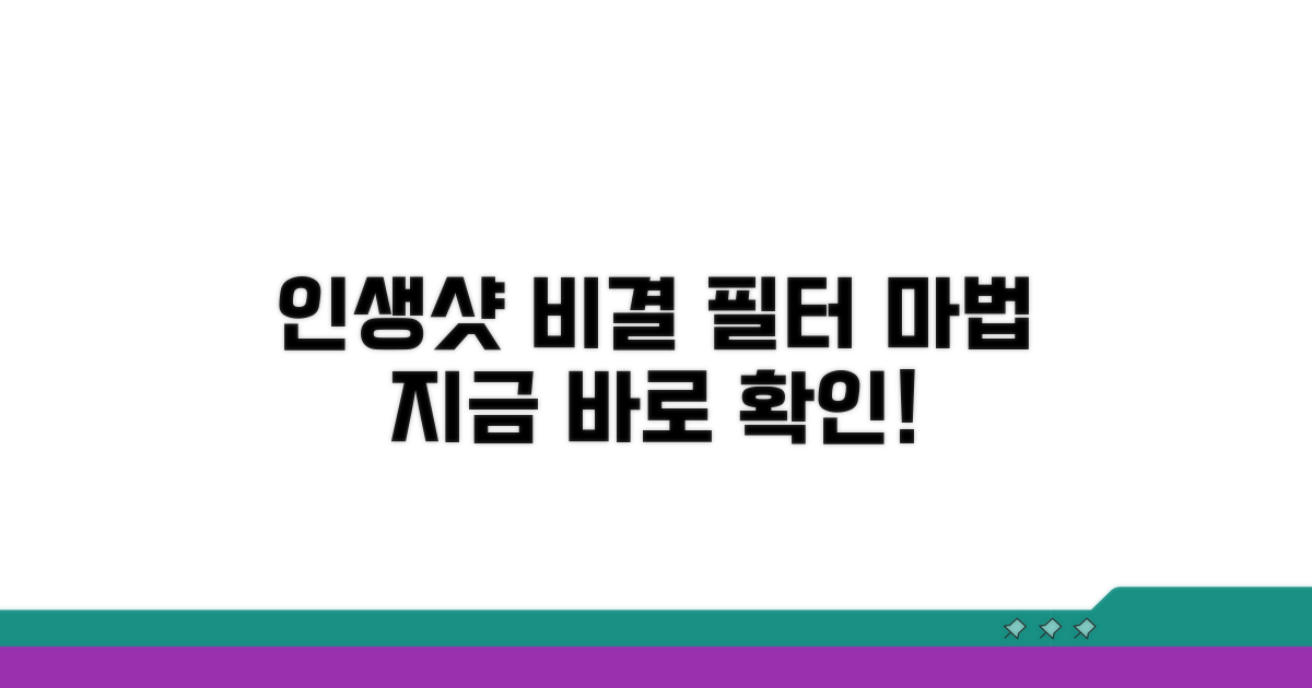 필터로 인생샷 건지는 비결