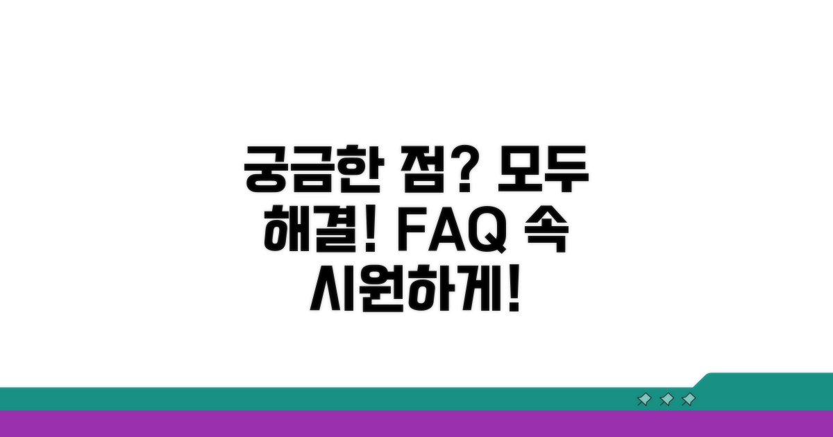 자주 묻는 질문