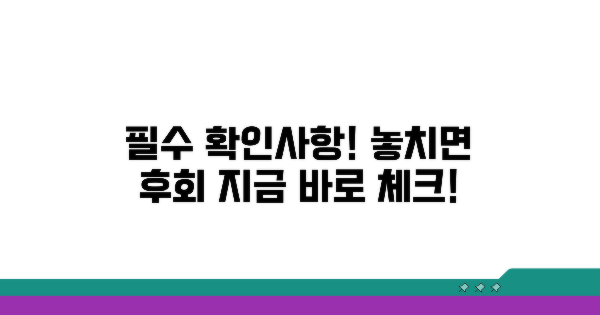 이용 전 꼭 확인해야 할 점