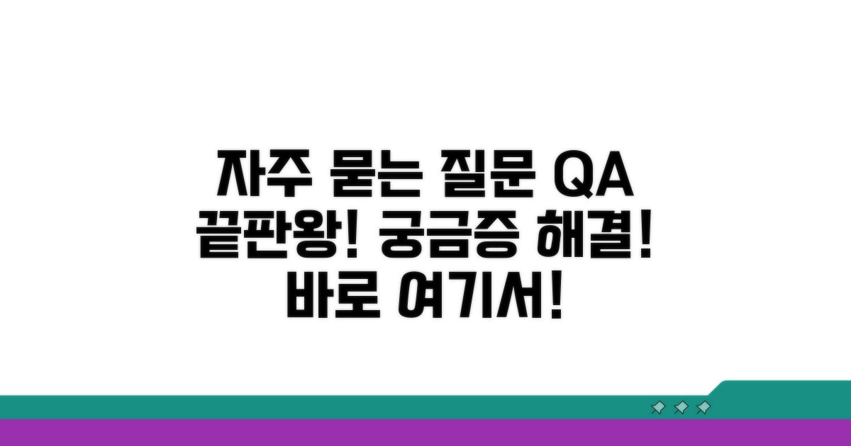 자주 묻는 질문