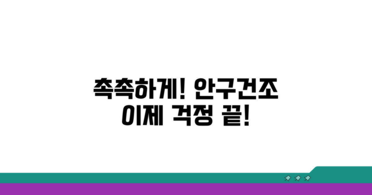 안구건조 증상, 어떻게 관리할까?