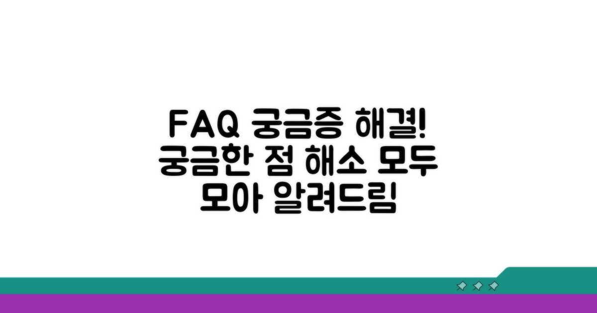 자주 묻는 질문