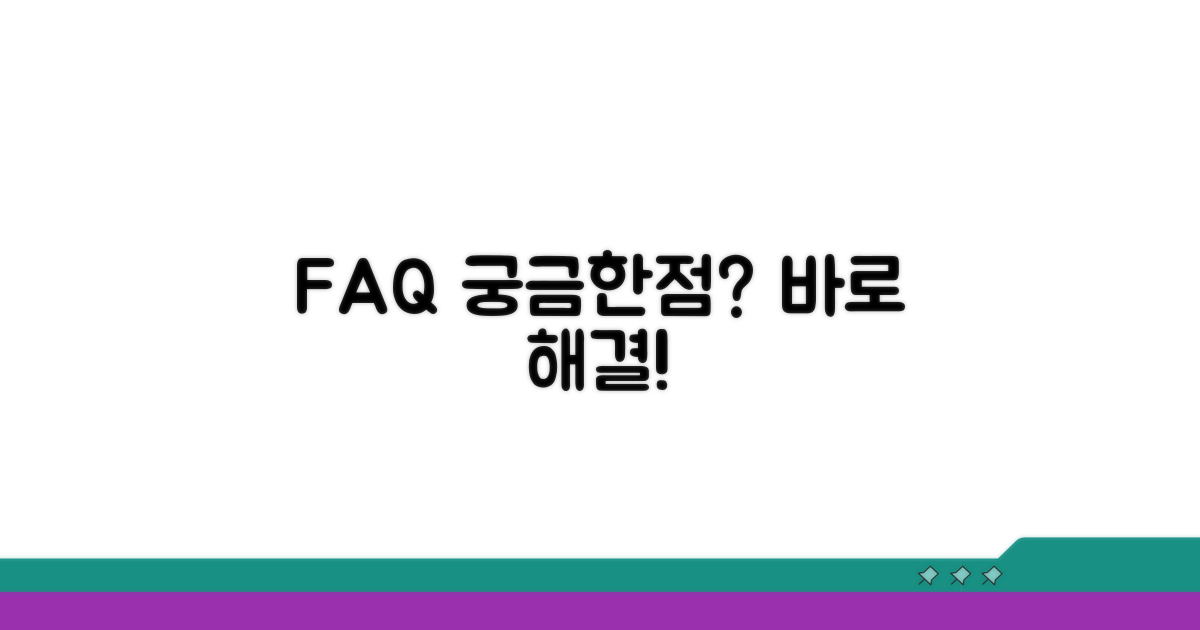 자주 묻는 질문