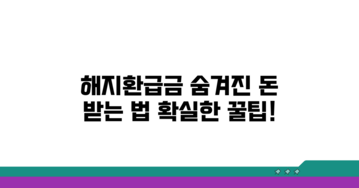 해지환급금 지급형 상품 특징