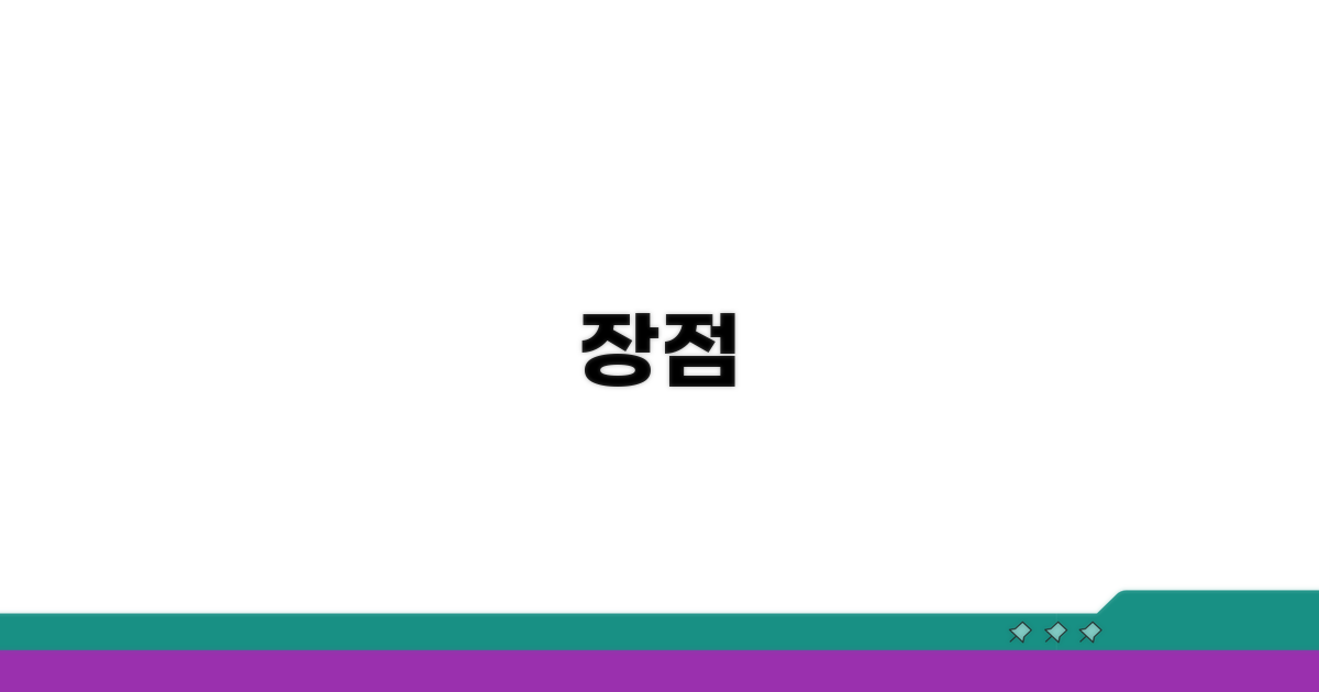 장점