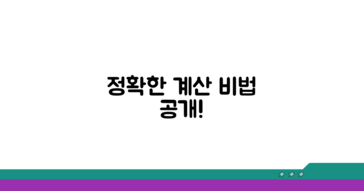 올바른 계산 방법 익히기