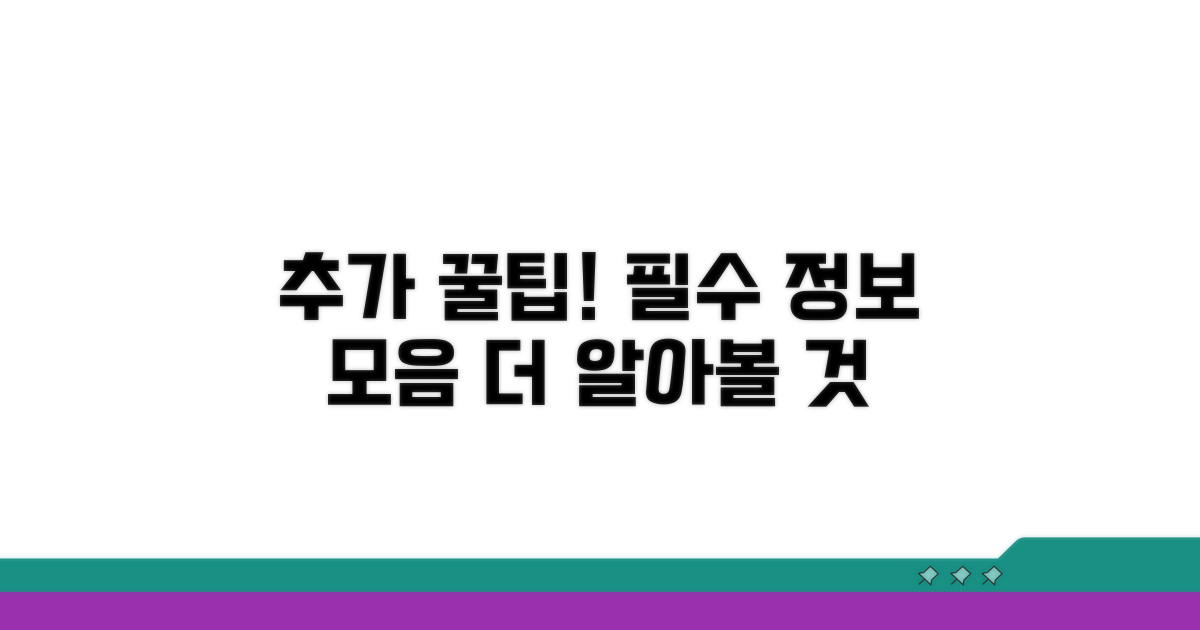 추가로 알아두면 좋은 정보