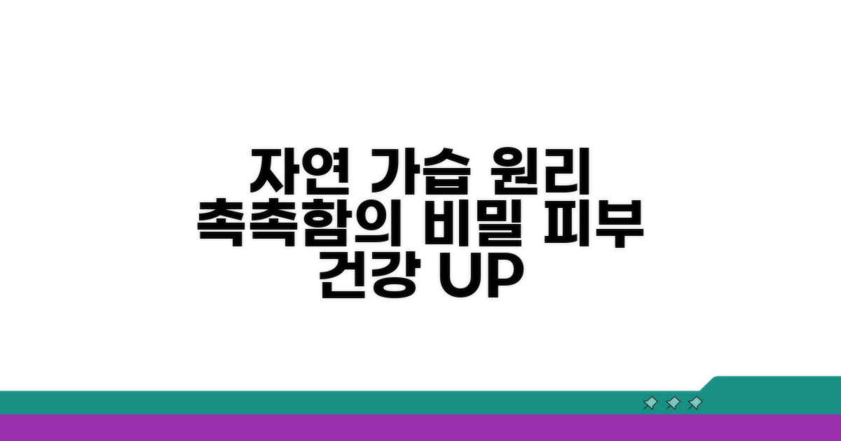 자연 가습의 원리 이해하기