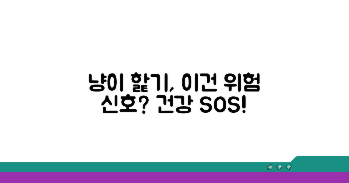 고양이 핥기, 건강 이상 신호인가요?