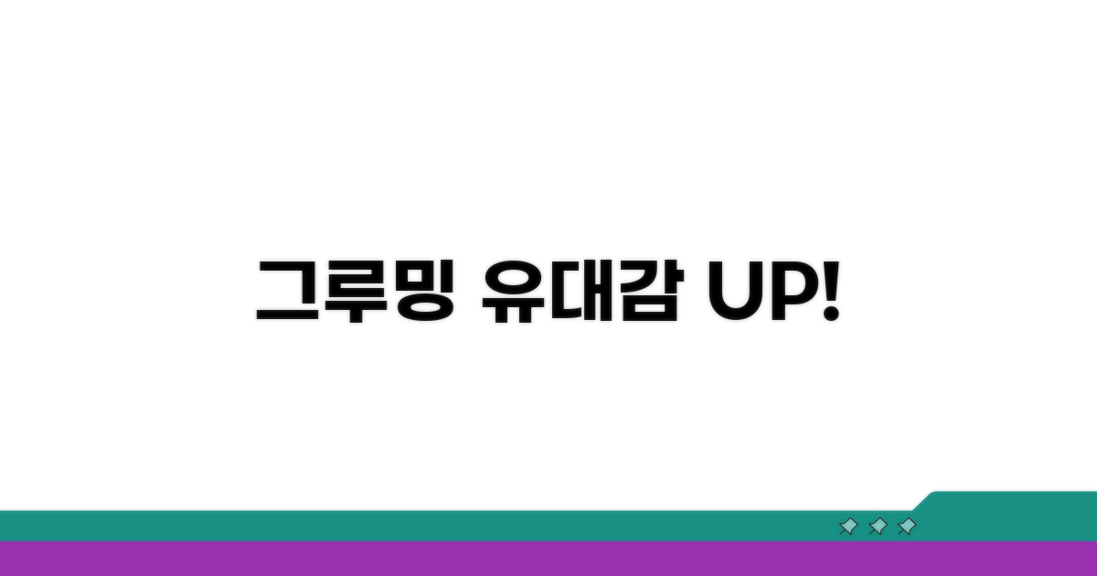 그루밍 습관과 주인과의 유대감