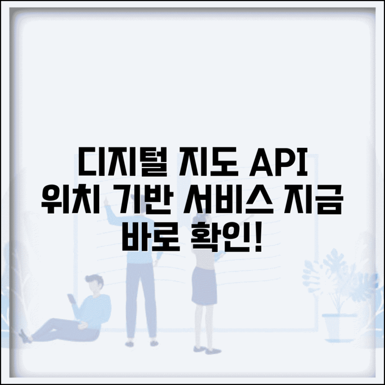 디지털 영상 지도 서비스 | 디지털 지도 API와 위치 기반 서비스