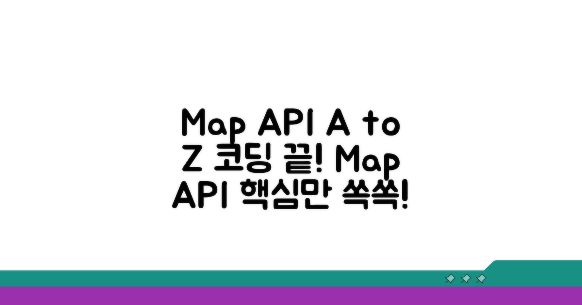 지도 API 활용법 A to Z