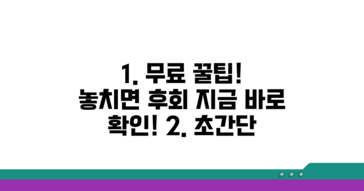 무료로 이용하는 꿀팁