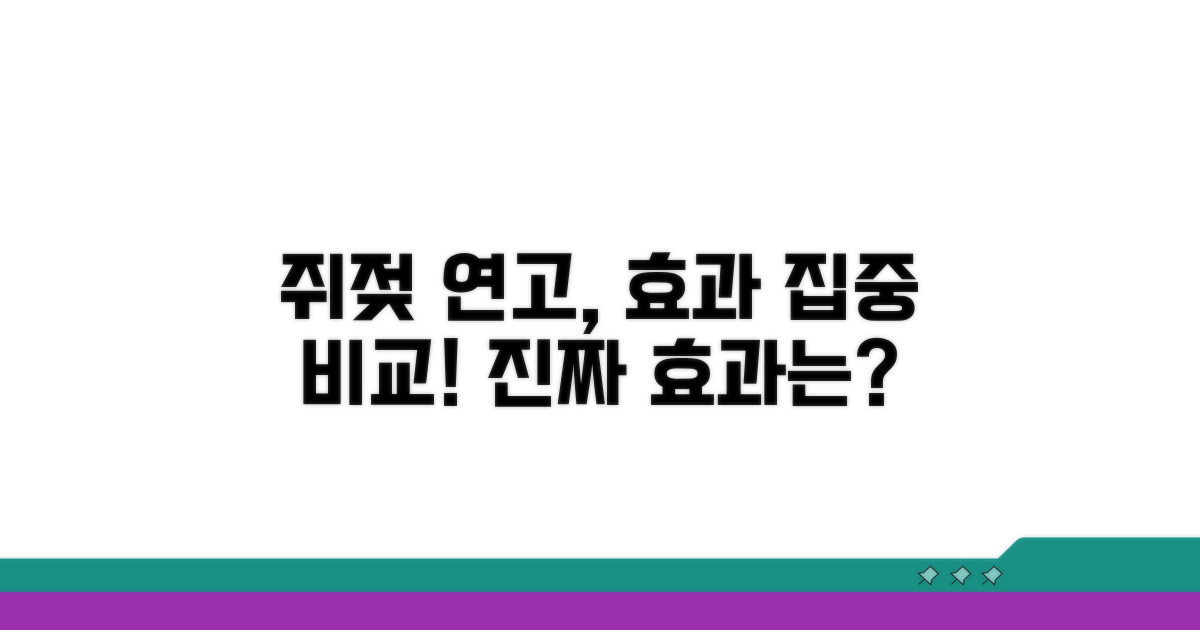쥐젖 없애는 연고 효과 비교 분석