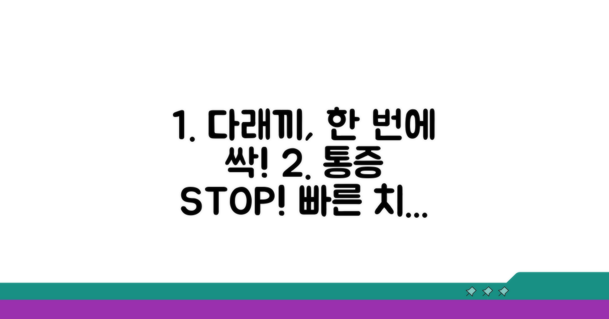 다래끼 났을 때 빠른 치료법