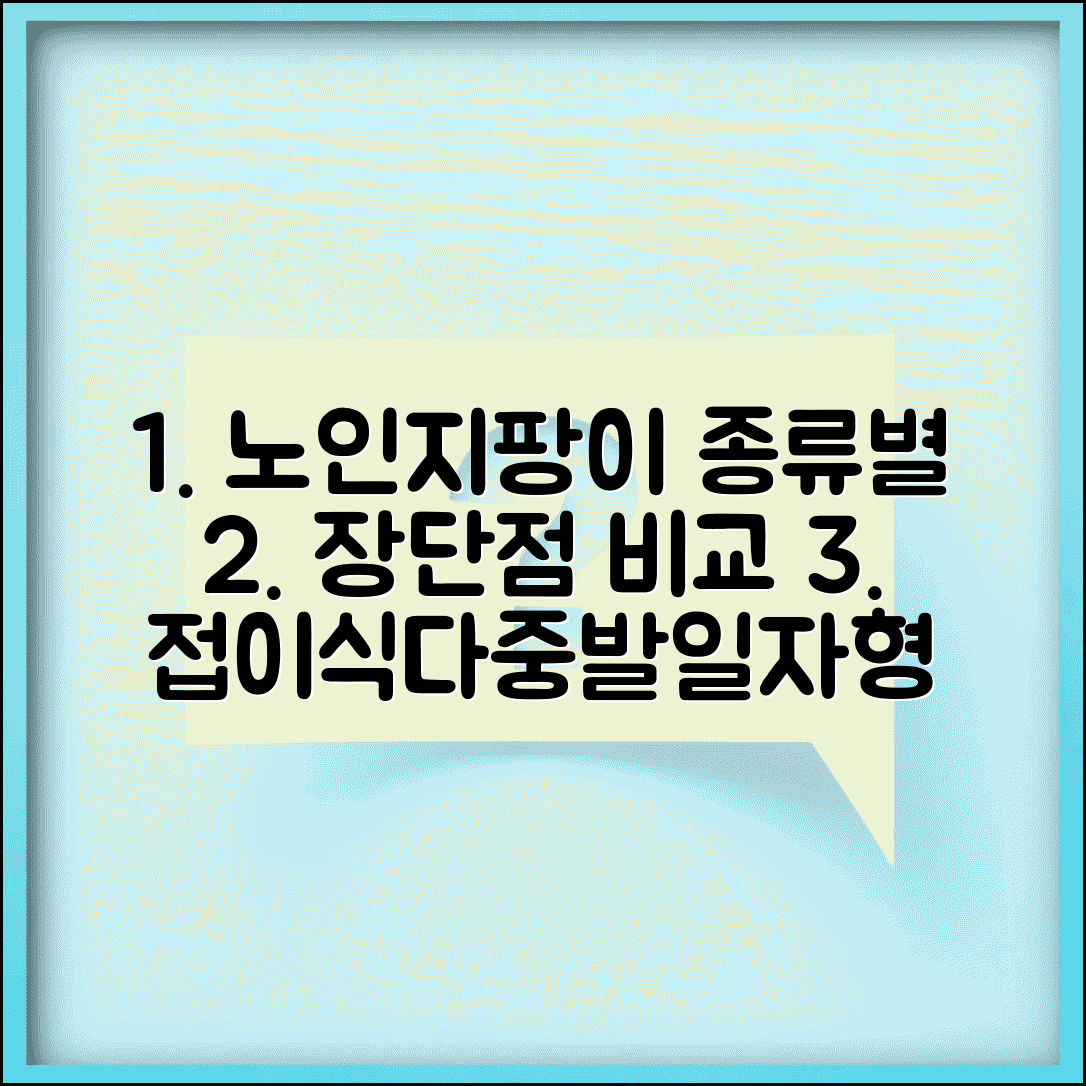 노인지팡이 종류별 장단점 접이식 다중발 일자형 비교