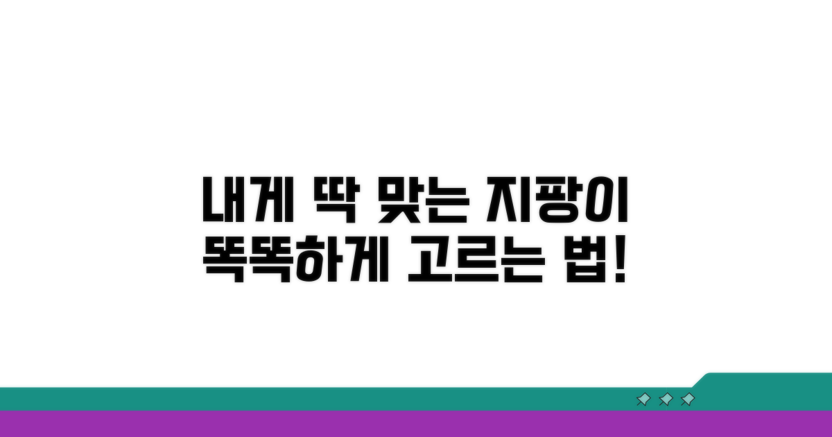 내게 맞는 지팡이 고르는 법