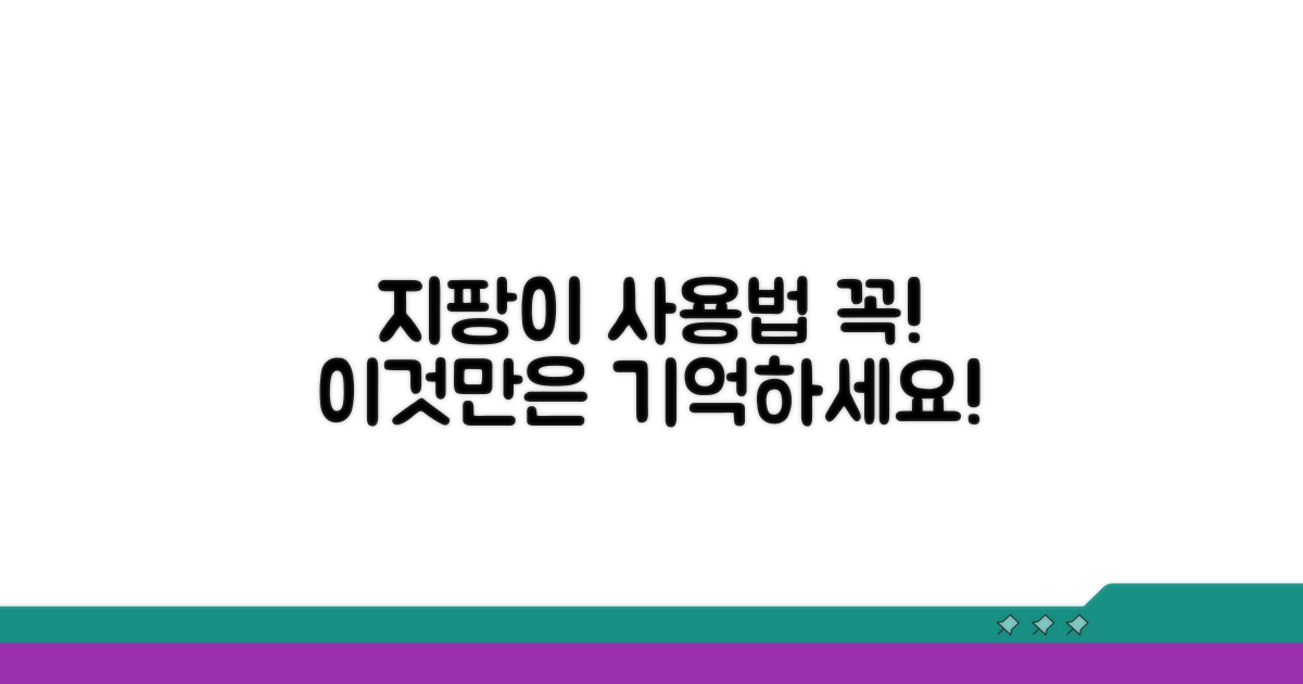 지팡이 사용 시 꼭 알아두세요