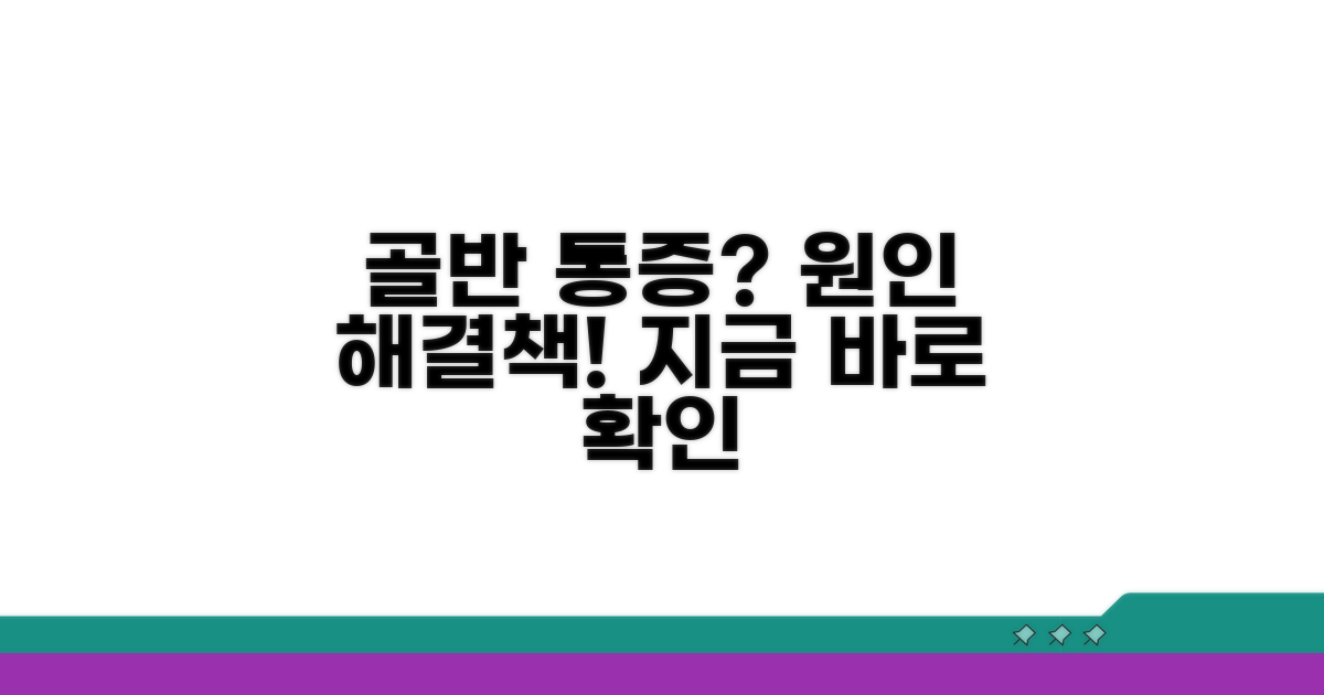 골반 통증, 원인과 해결법 찾기