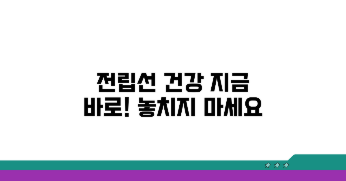 전립선 건강, 지금 바로 챙기세요