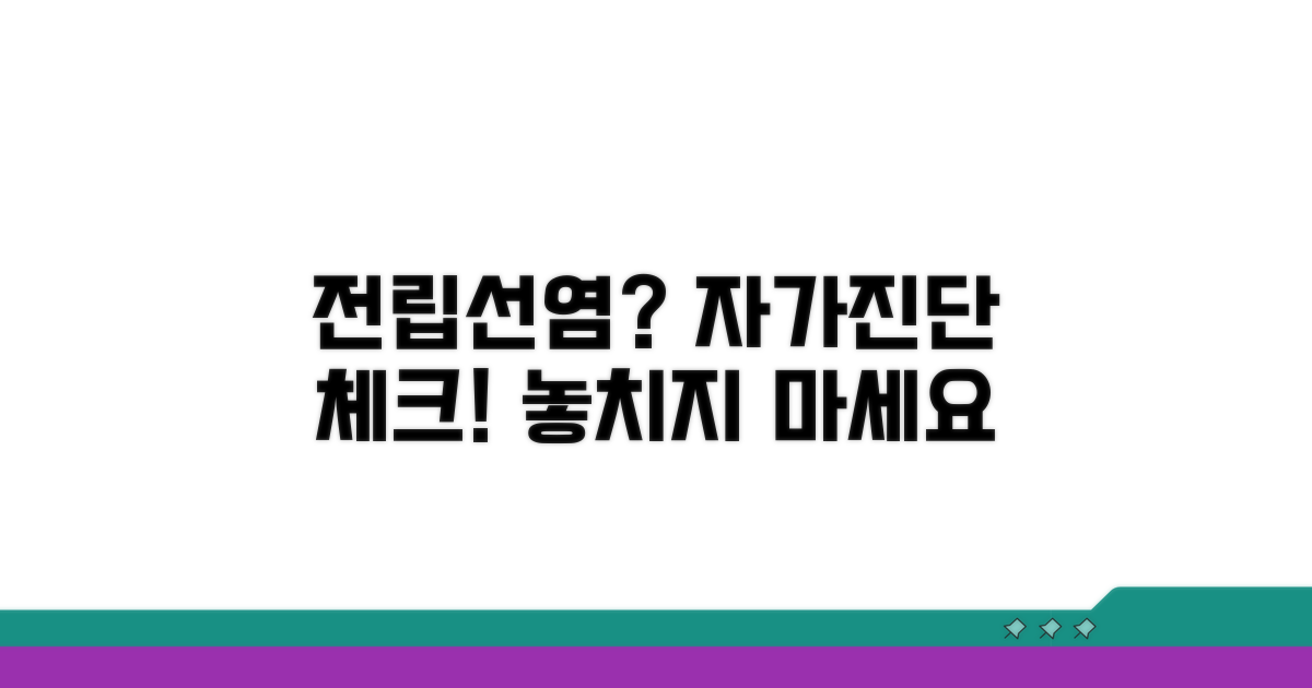 전립선염 증상 자가진단 체크리스트