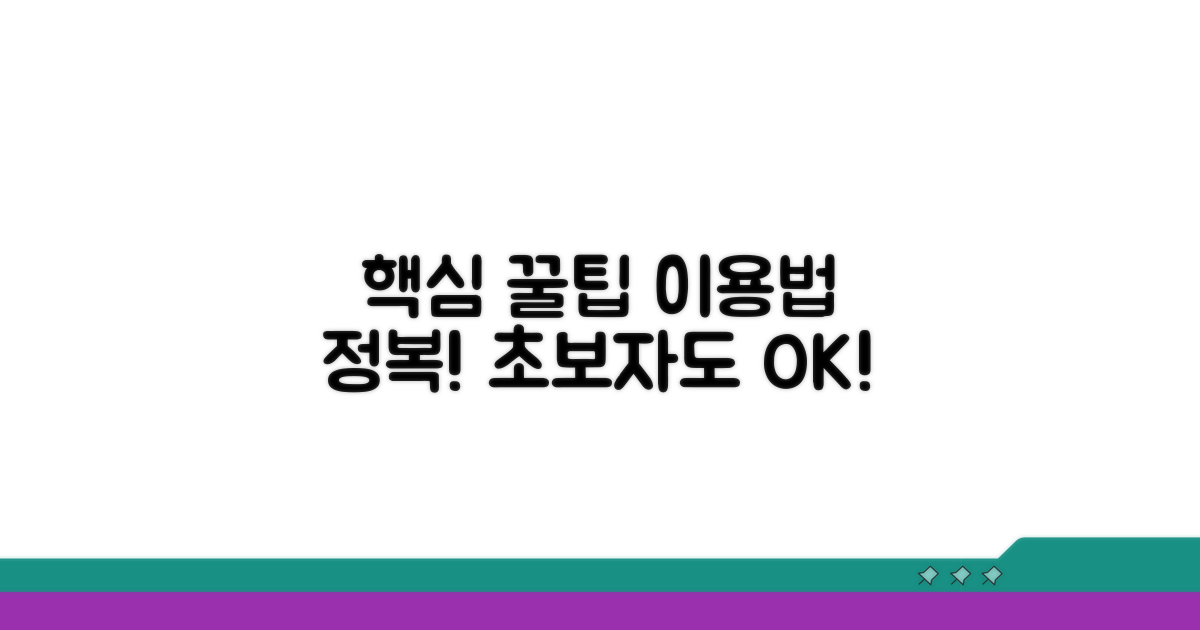 이용 방법과 유용한 팁 총정리