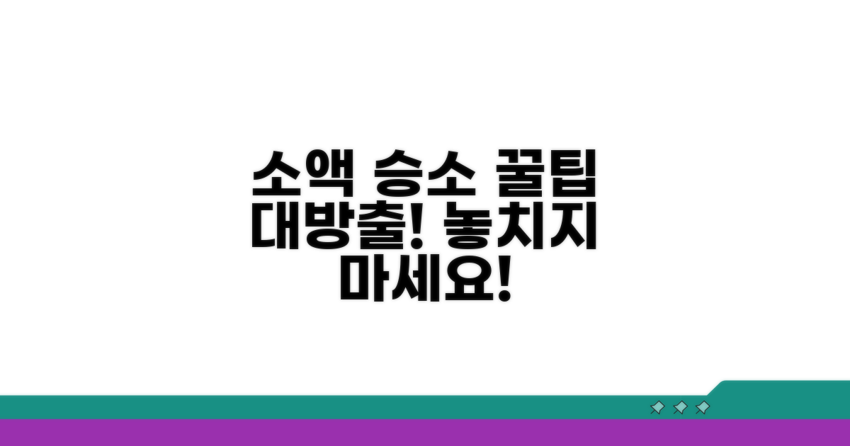 소액 사건 승소를 위한 꿀팁