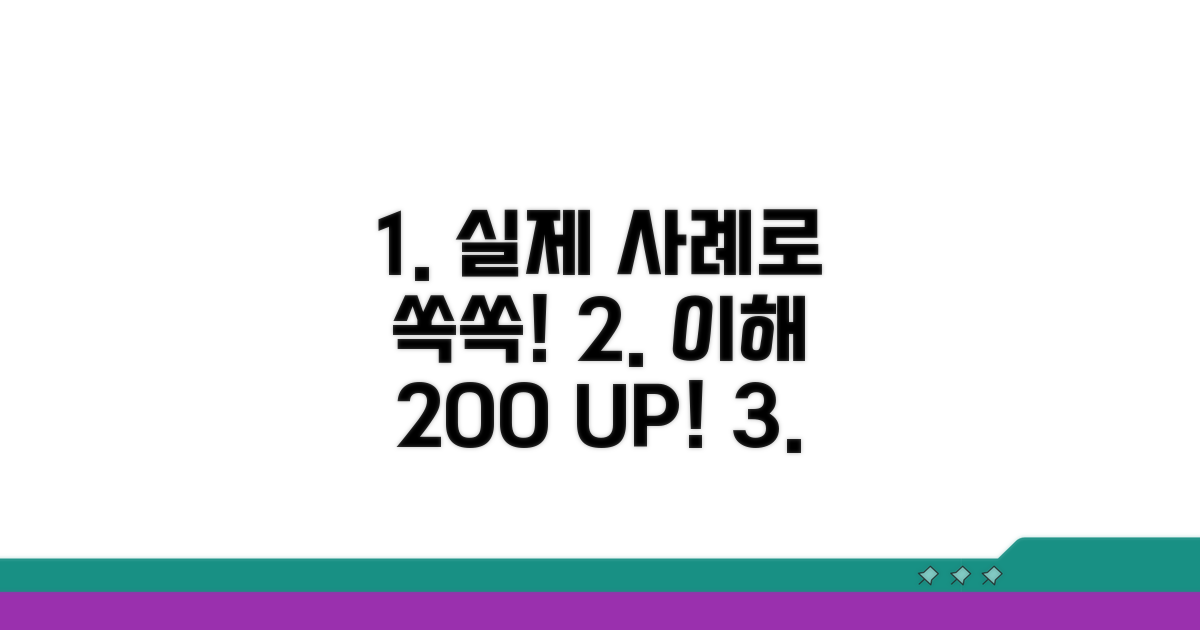 실제 사용 사례로 쉽게 이해하기