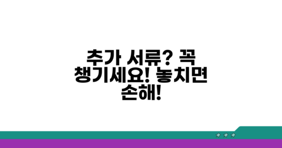 알아두면 도움 되는 추가 의료 서류 안내