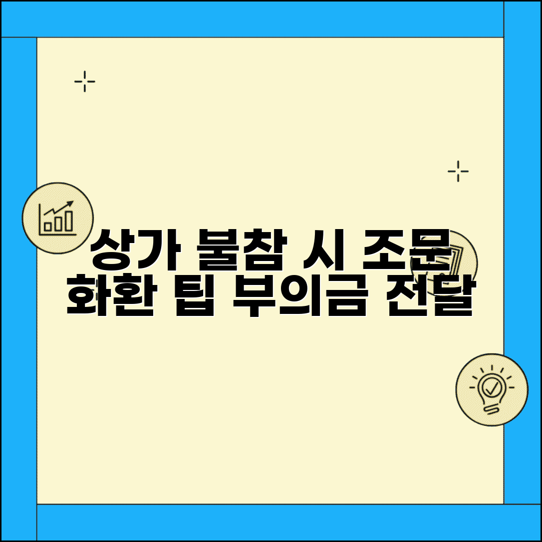 장례식 불참 시 조문 방법과 화환 조의금 전달 요령
