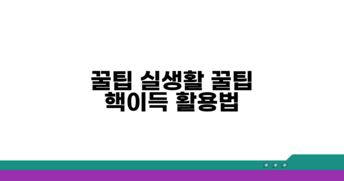 알아두면 편리한 사용 꿀팁