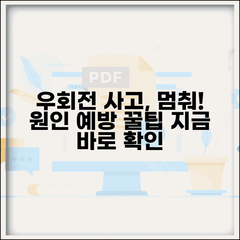 우회전 사고 원인과 예방 대처법 완벽 가이드