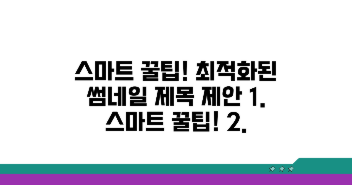 스마트하게 활용하는 꿀팁
