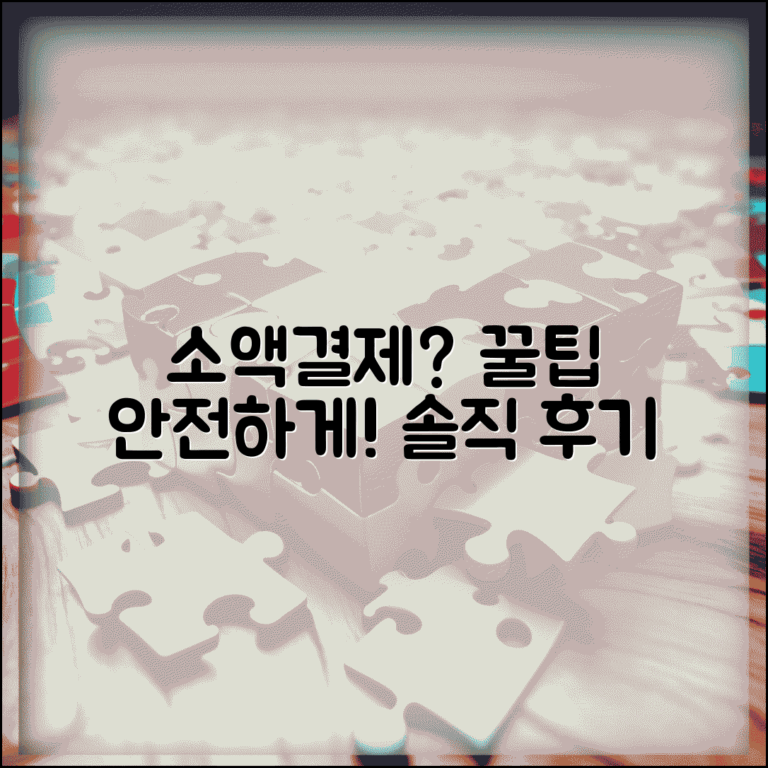소액결제 한결 서비스 이용 후기와 안전 이용법