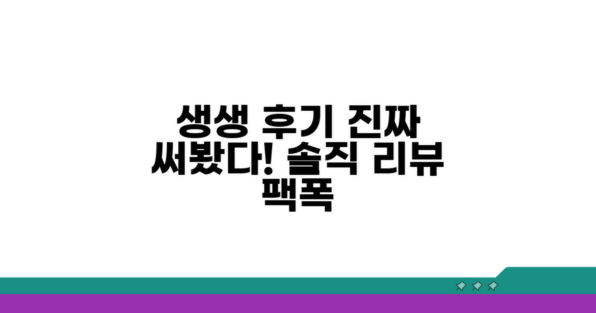 실제 이용 후기 생생 전달