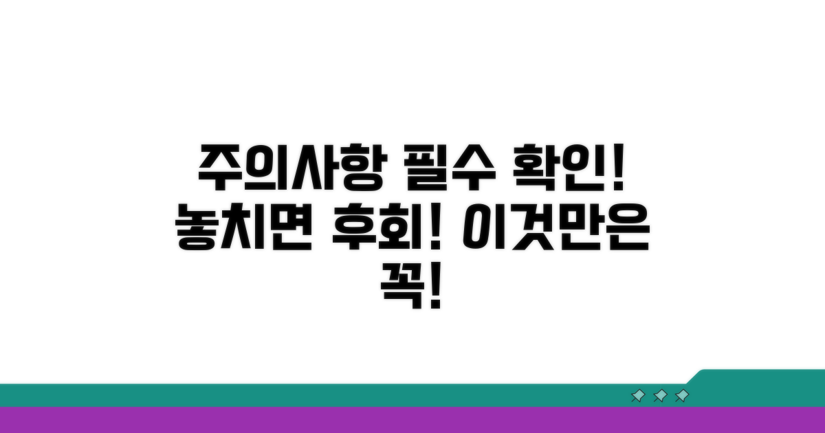 주의해야 할 점은 무엇일까