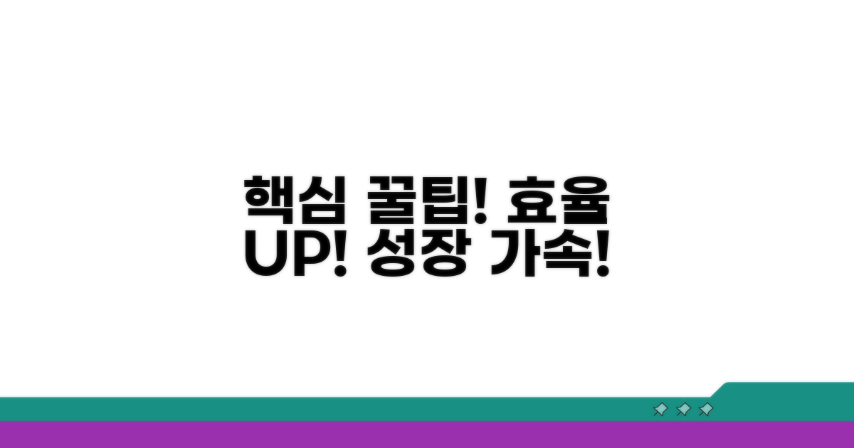 효율 높이는 꿀팁 모음