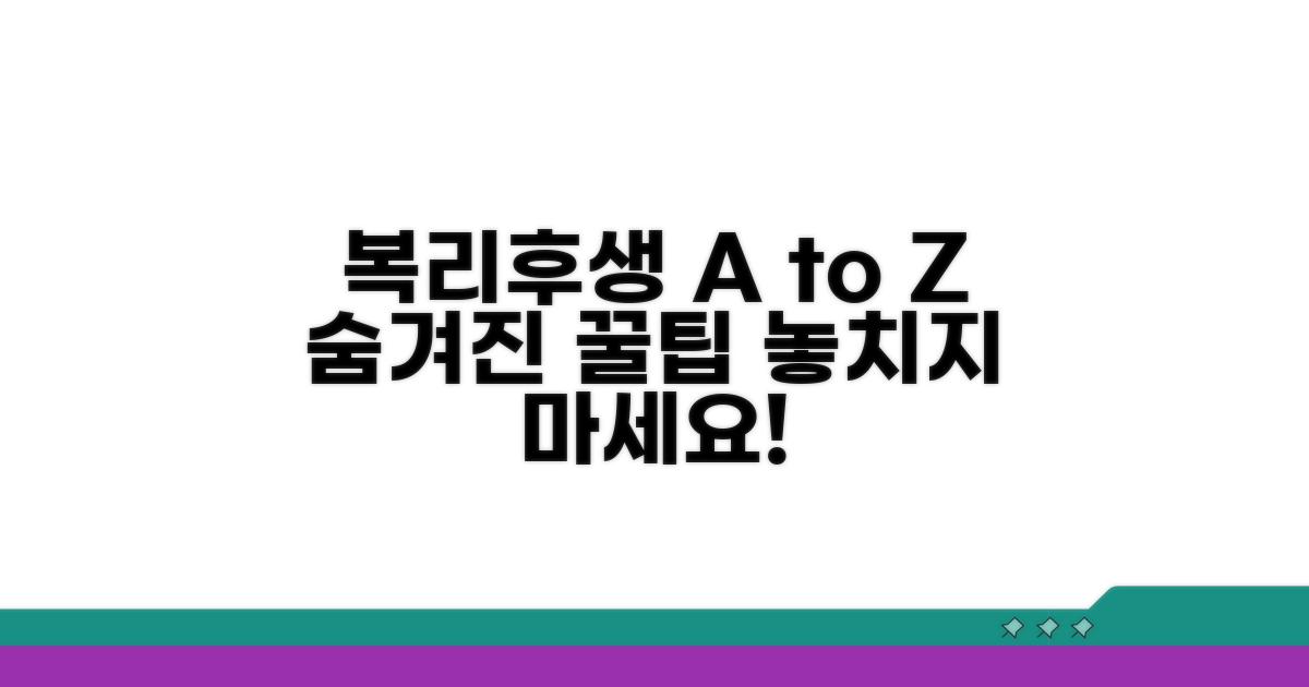 복리후생 혜택 꼼꼼히 살펴보기