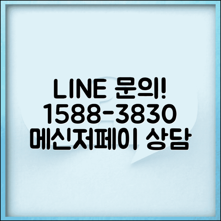 라인 고객센터 연락처 02-3273-1199 메신저 장애 신고 및 라인페이 상담