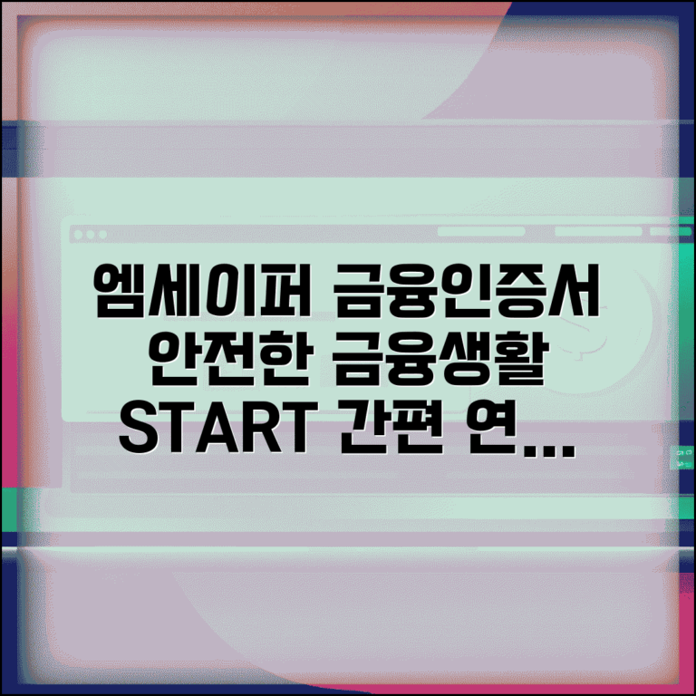 엠세이퍼 금융인증서 연동 방법 | 은행 서비스 보호 설정 및 안전한 금융생활 가이드