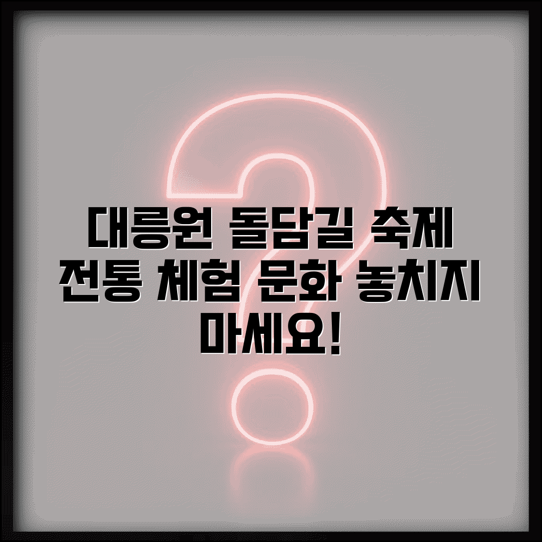 경주 대릉원 돌담길 축제 즐기기 | 전통 체험 및 문화 행사 일정, 즐길 거리 총정리