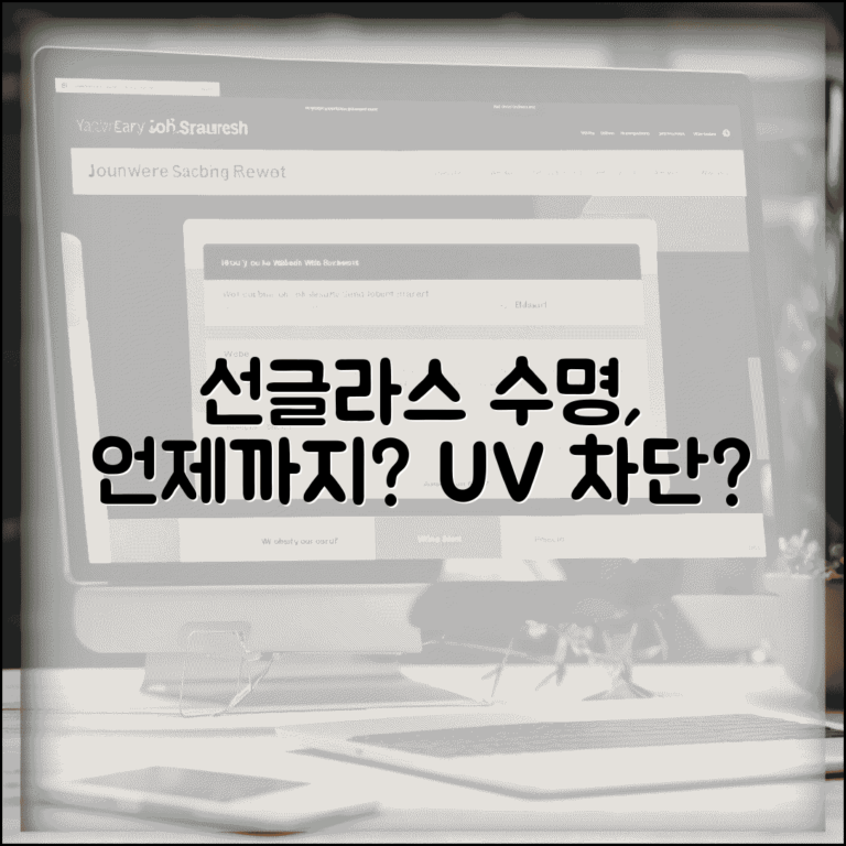 선글라스 몇 년마다 교체해야 할까? | 선글라스 수명, UV 차단 효과 및 교체 주기 총정리