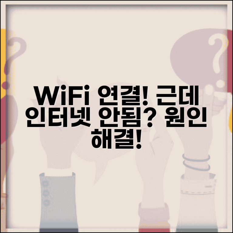 WiFi 연결됐는데 인터넷 안됨 | 와이파이 인터넷 접속 불가 원인과 해결 방법 | 설정 오류, 공유기 점검