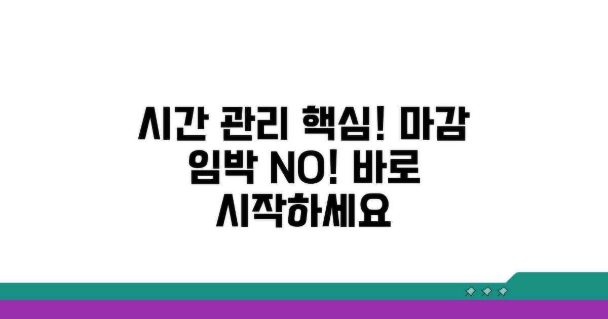 늦지 않게 마무리하는 방법