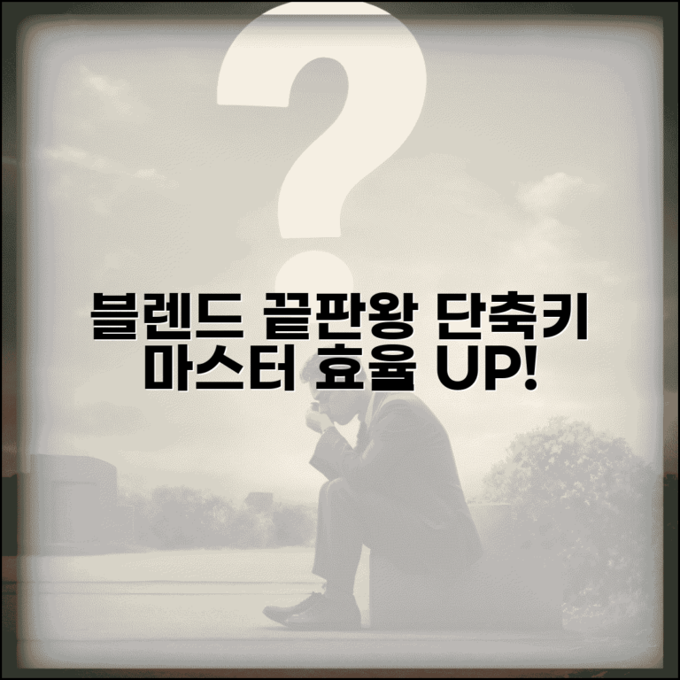 일러스트레이터 블렌드 단축키 완벽 가이드 | 오브젝트 혼합 효율화 및 사용법 총정리