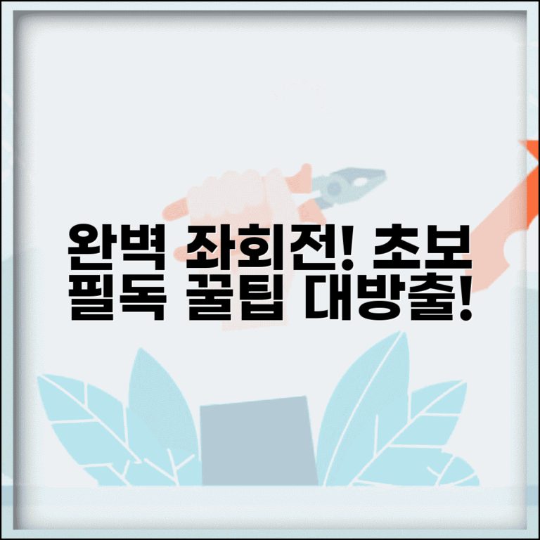 직진 후 좌회전 방법 절차 주의사항 | 운전 초보를 위한 완벽 좌회전 운전법